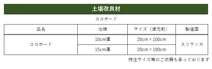 仕様