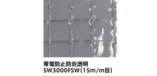 SWシリーズ