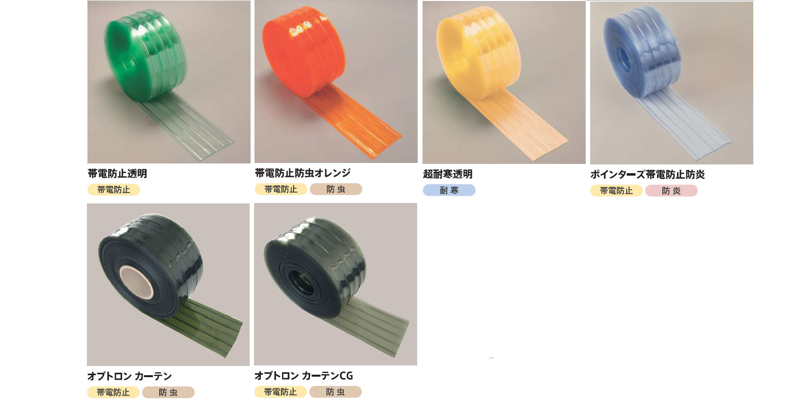 タカシートポインターズ（リブタイプ）