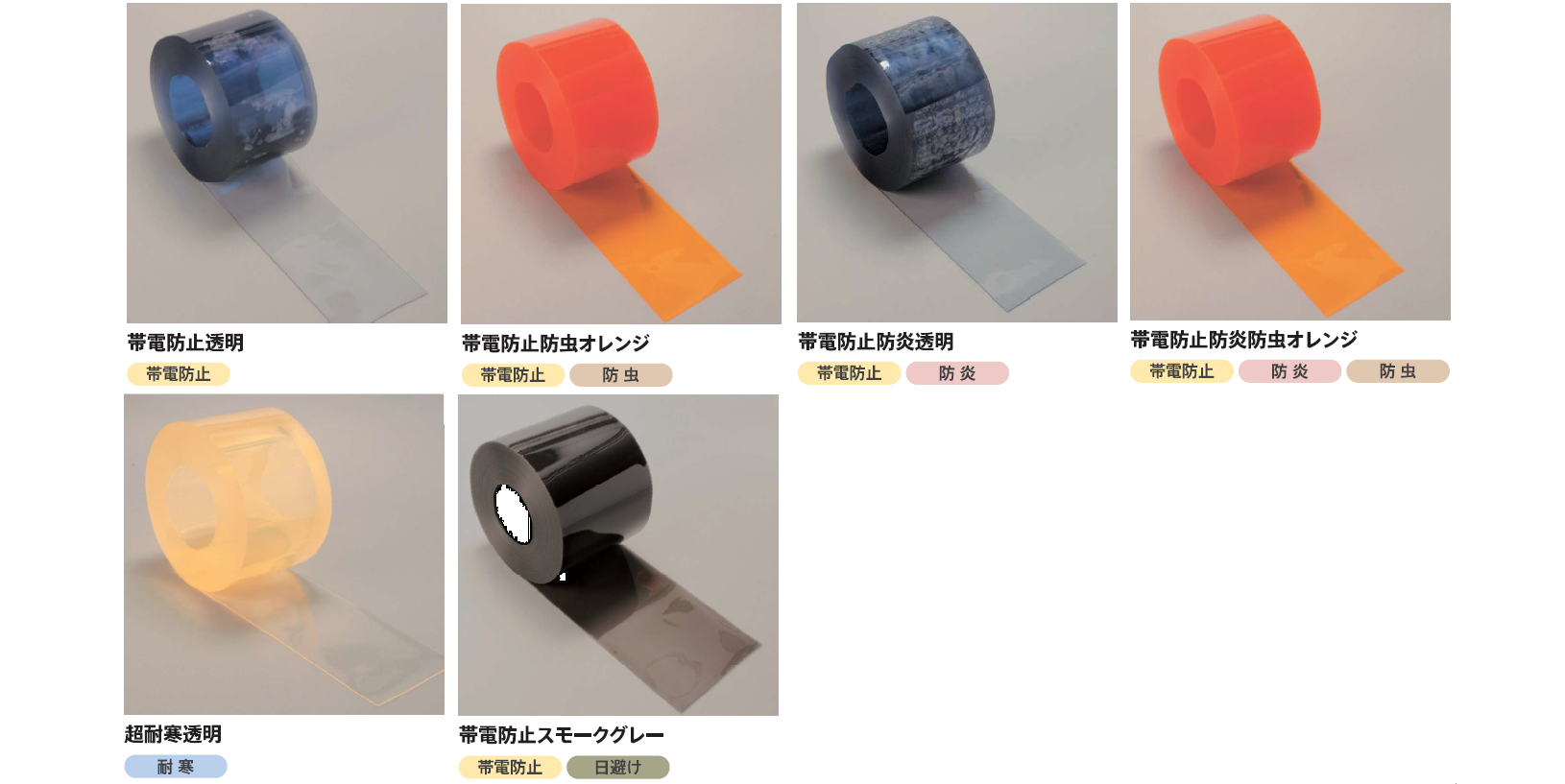 タカシート（フラットタイプ）