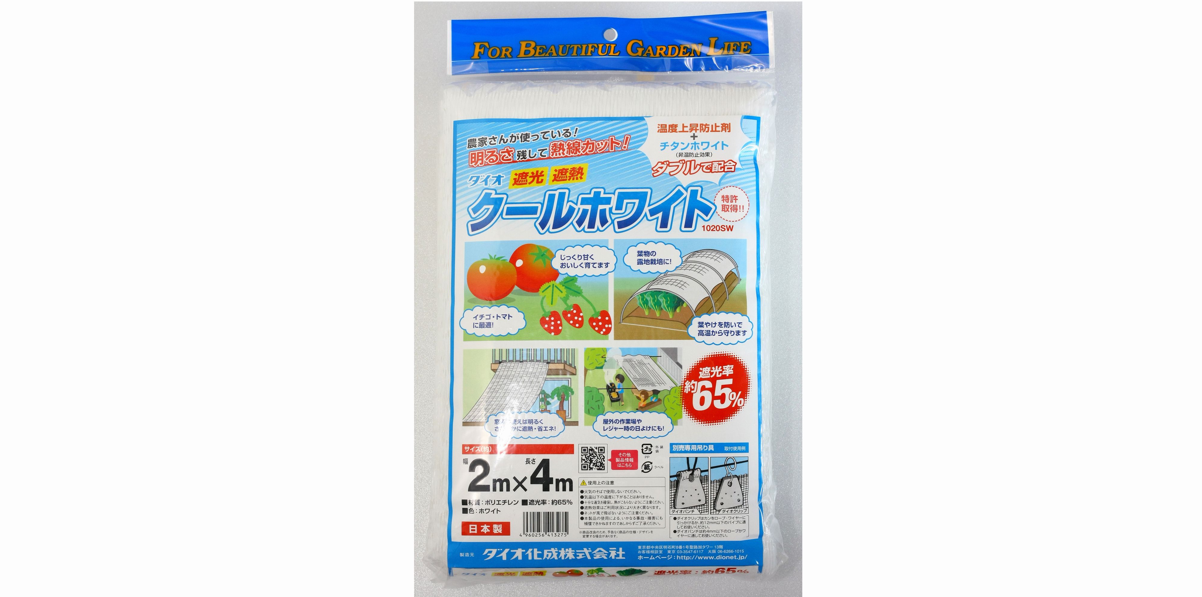 クールホワイト