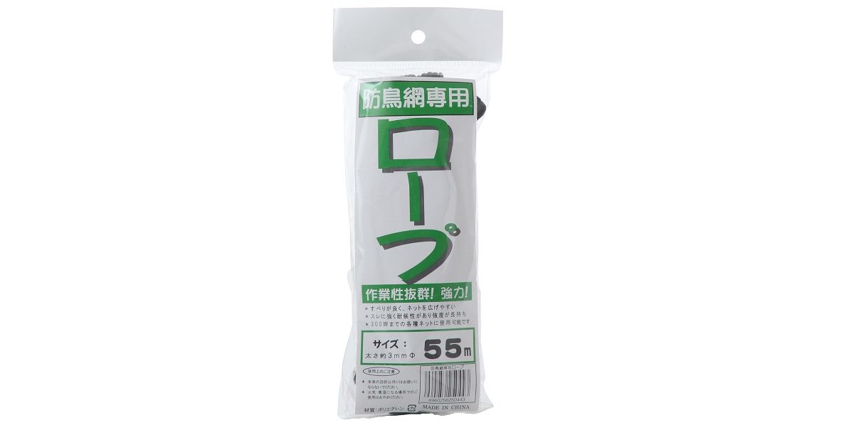 防鳥網専用ロープ