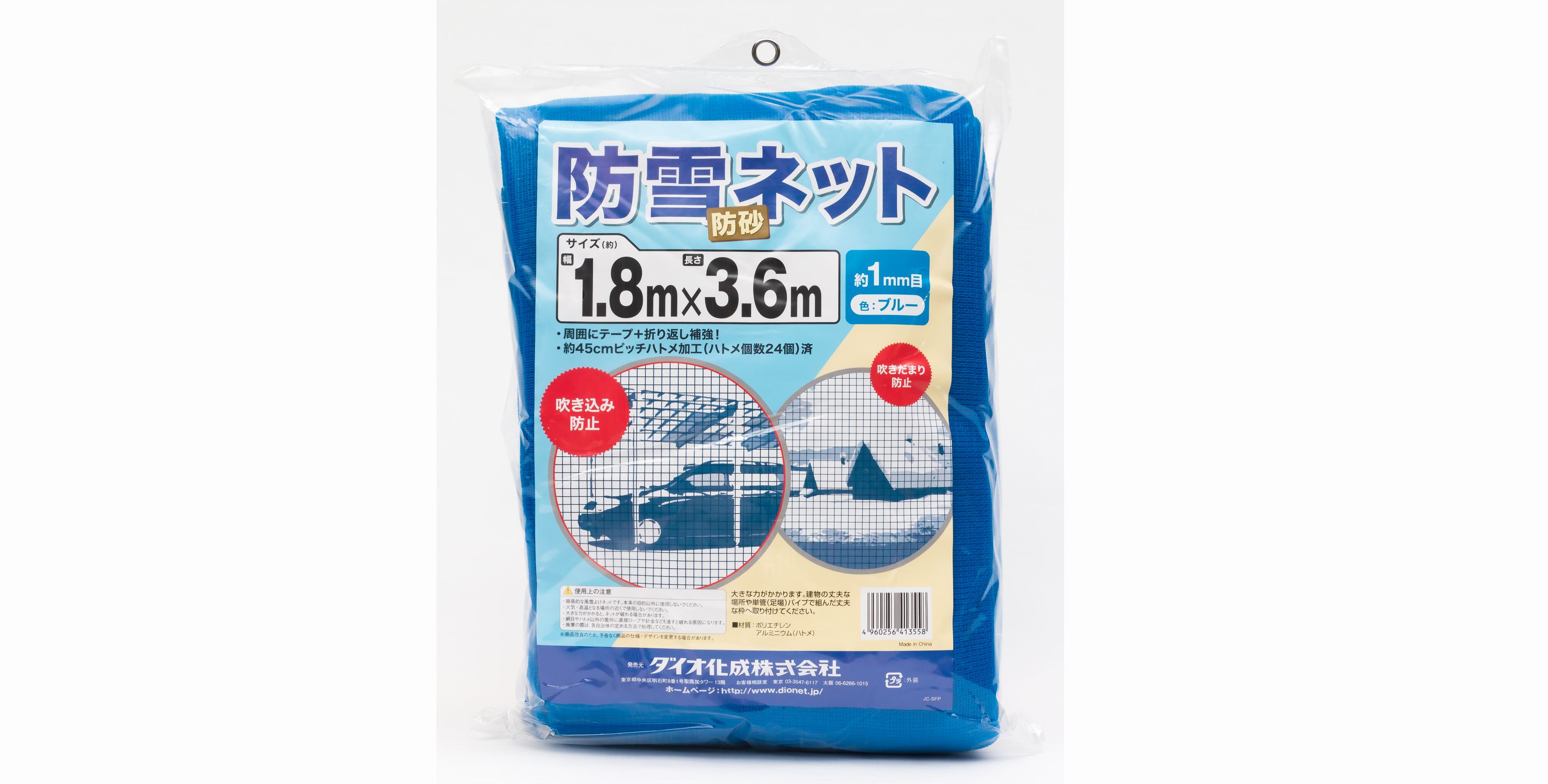 防雪防砂ネット