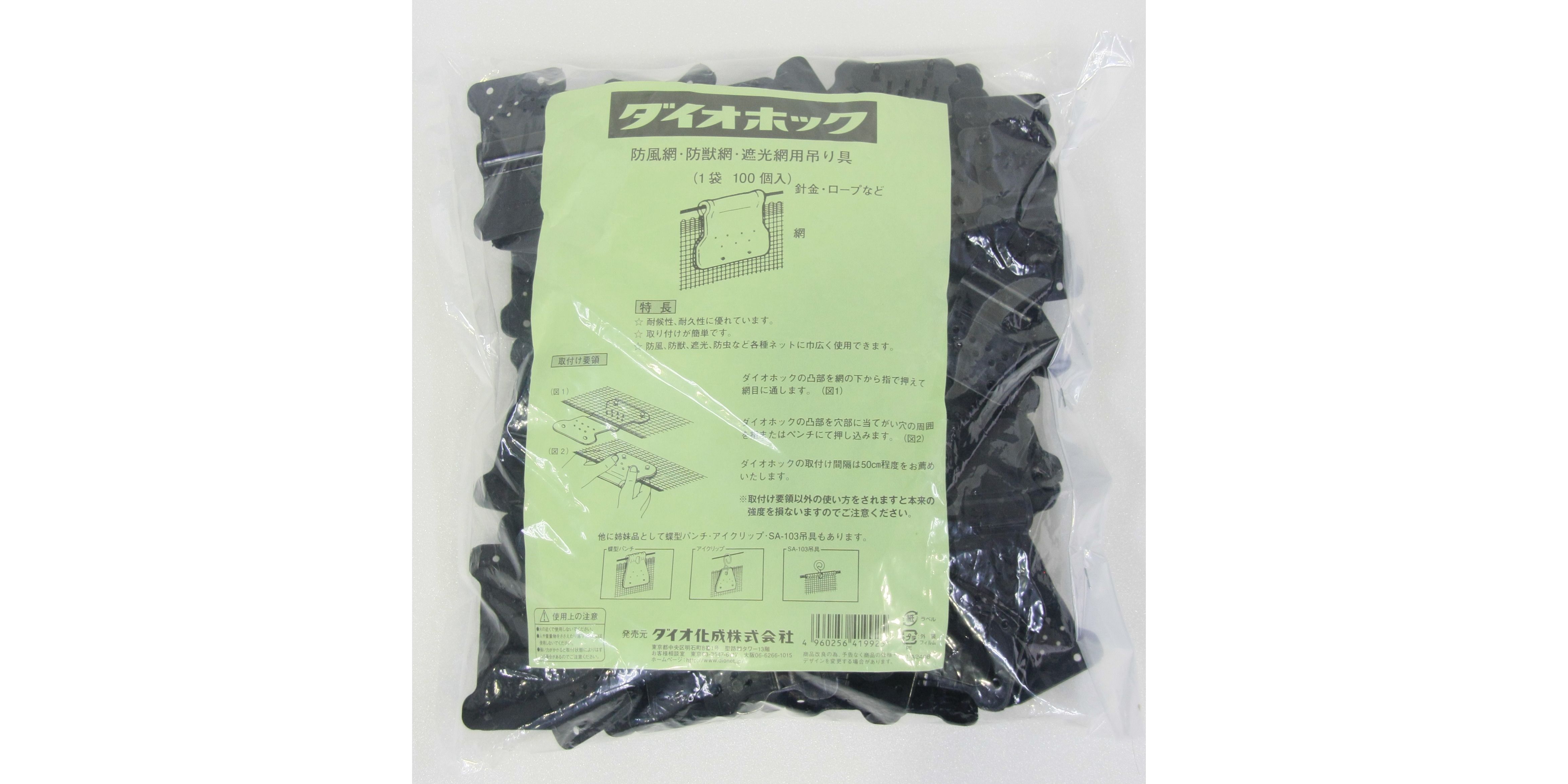 ダイオホック