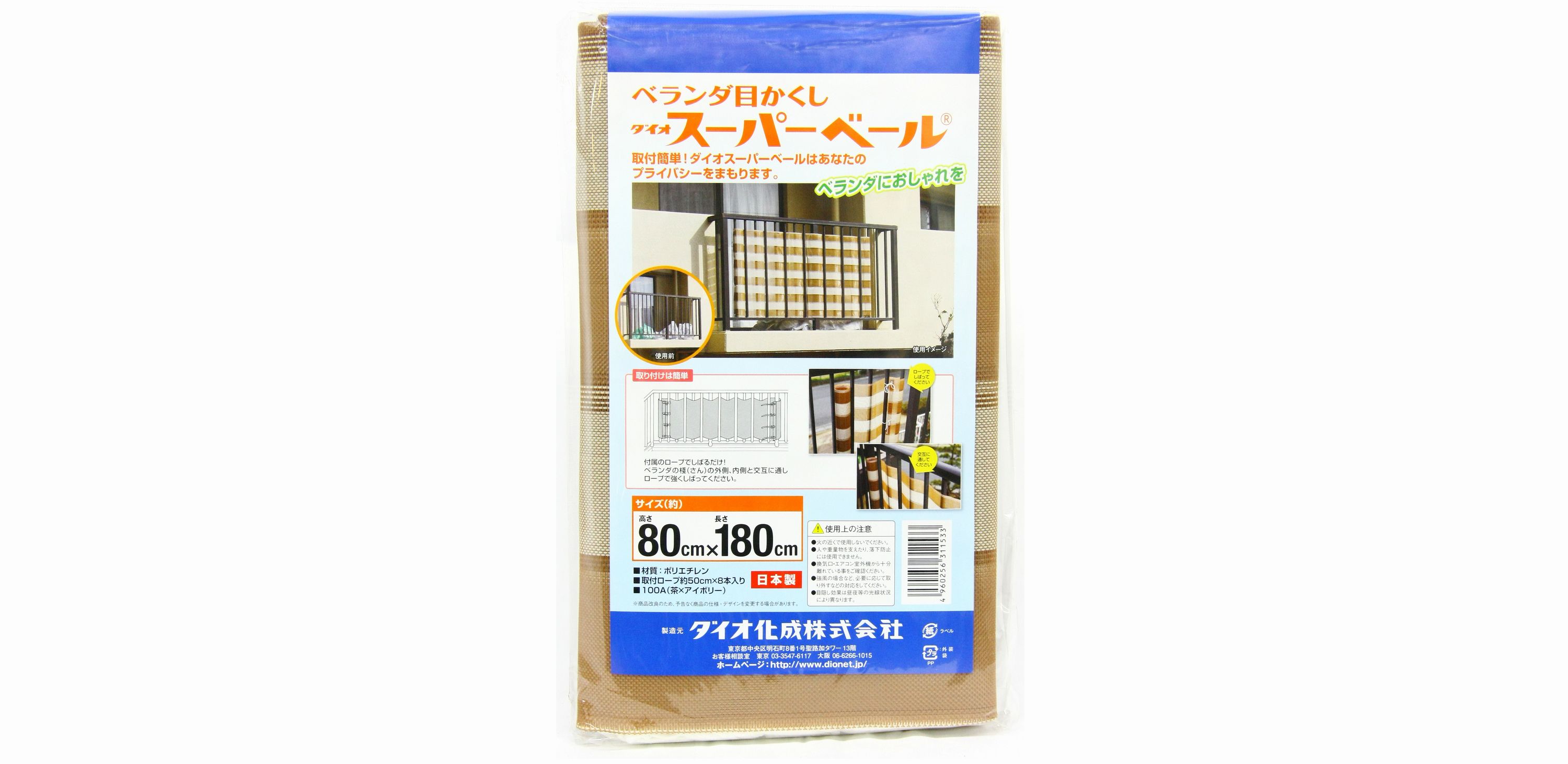 ダイオスーパーベール