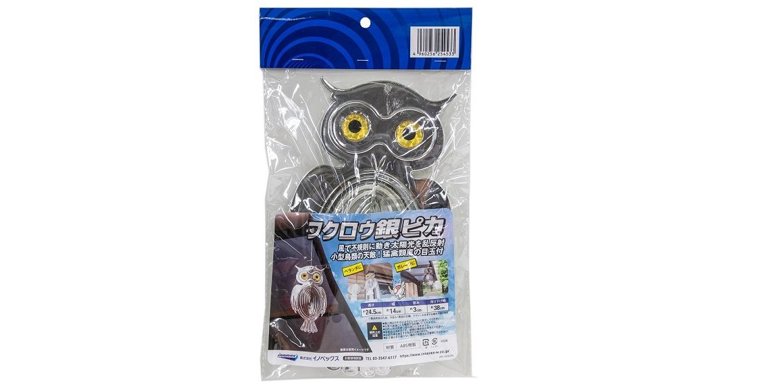 フクロウ銀ピカ
