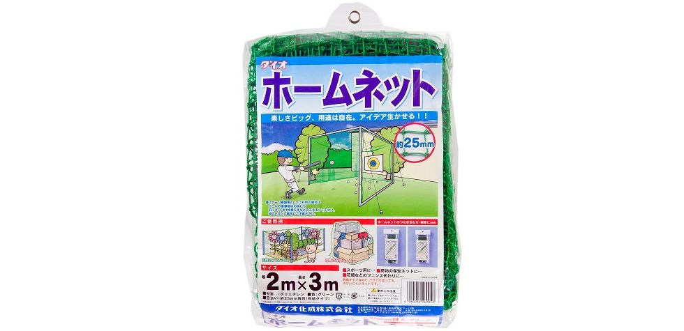ホームネット