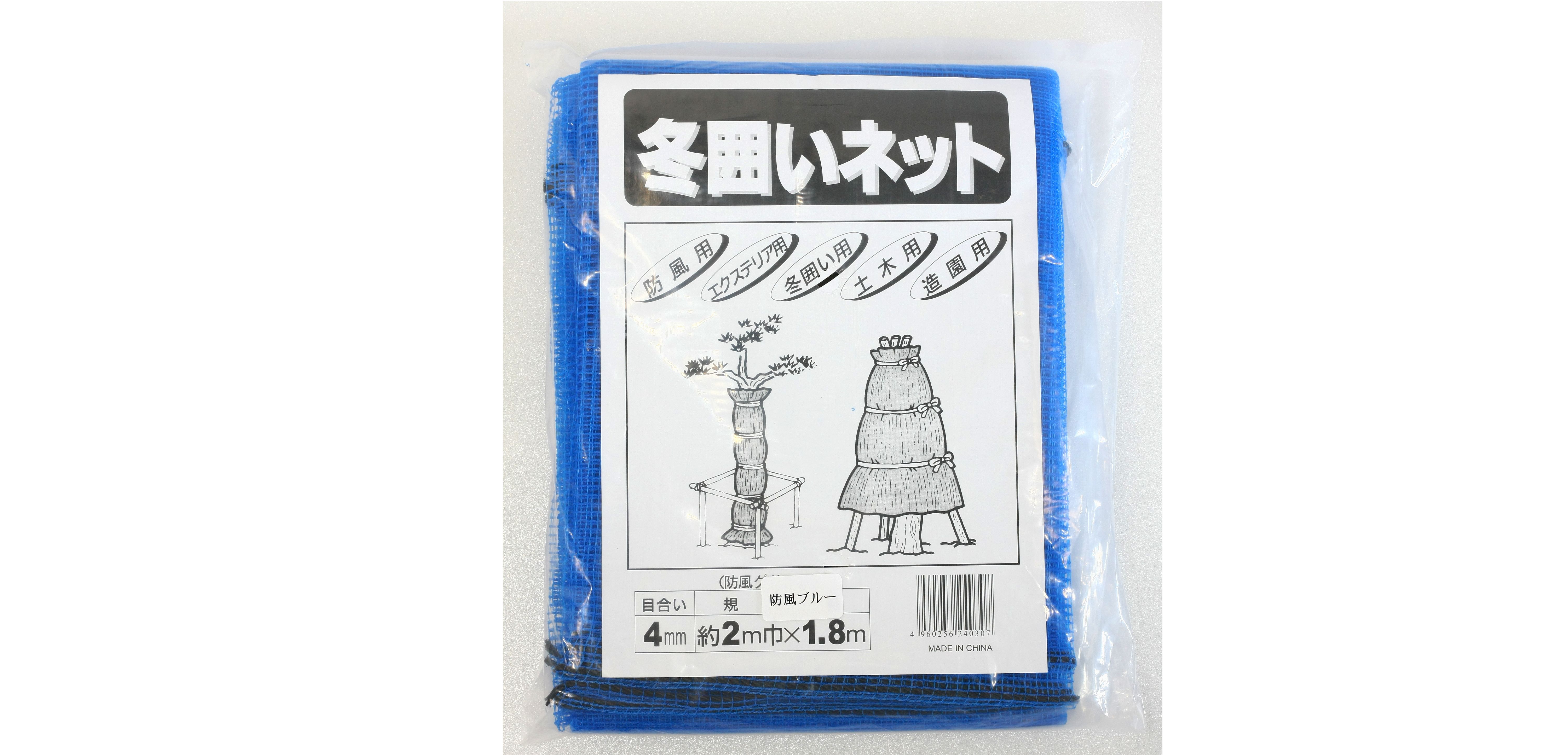 冬囲いネット