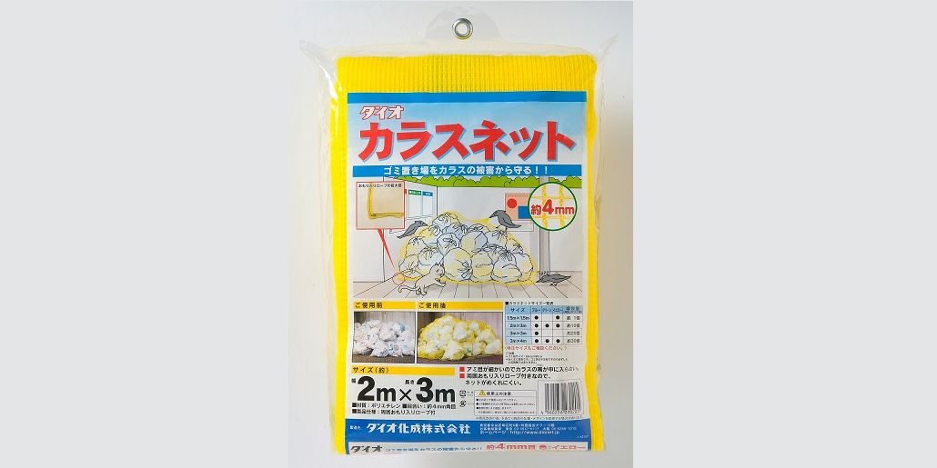 カラスネット