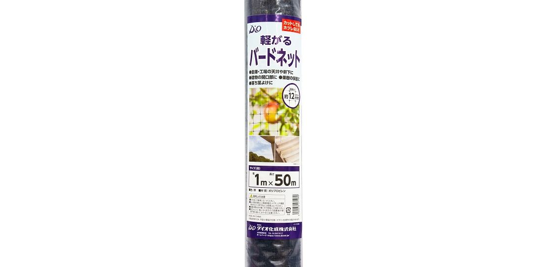 軽々バードネット