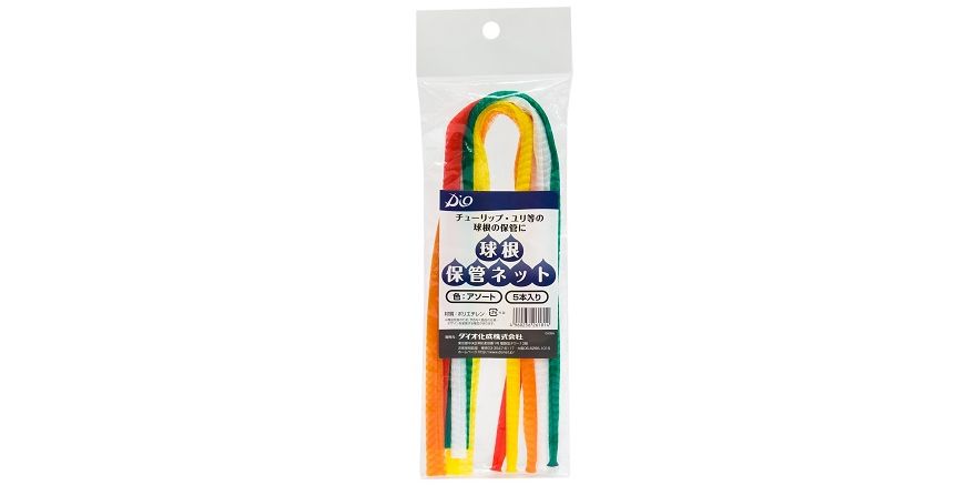球根保管ネット５Ｐ