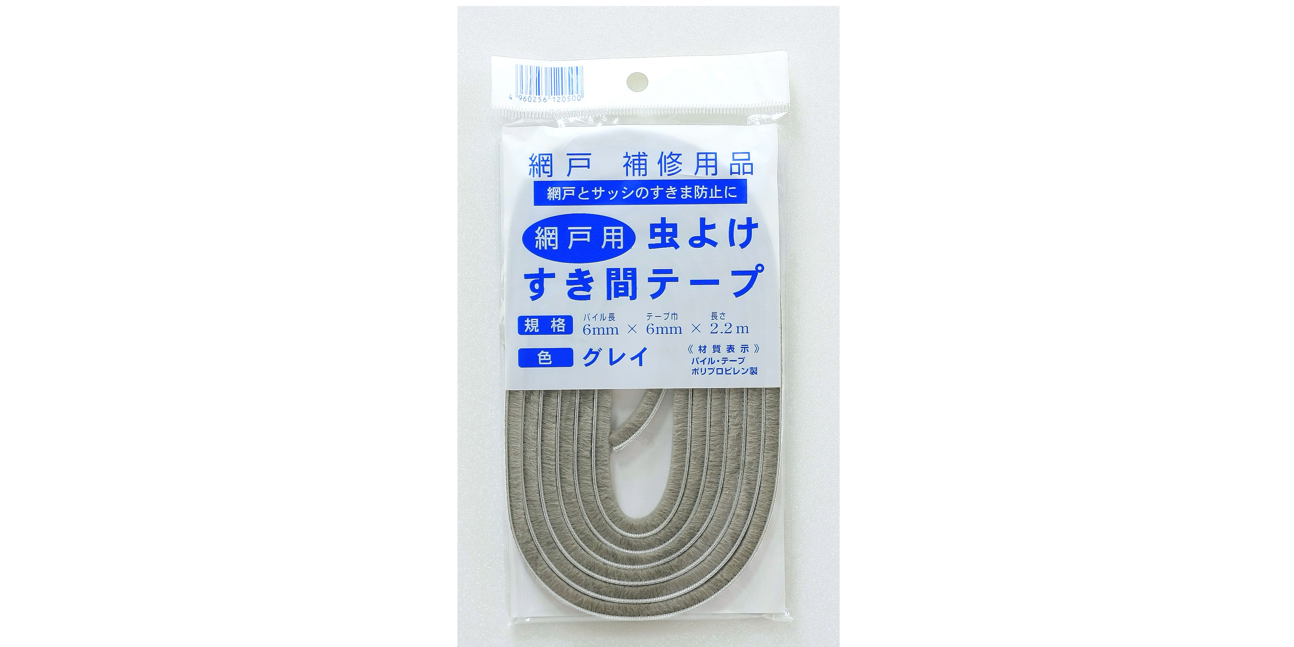 虫よけすき間テープ