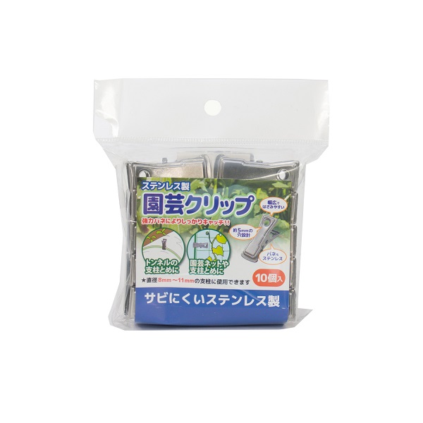 ステンレス園芸クリップ