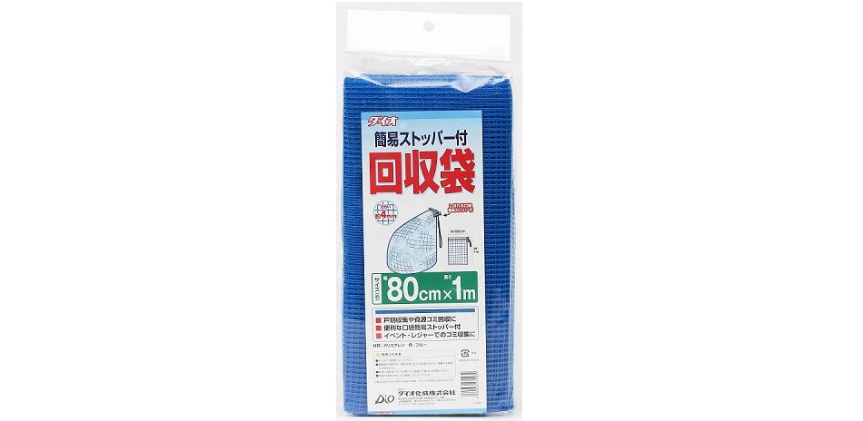 回収袋（ストッパー付き）