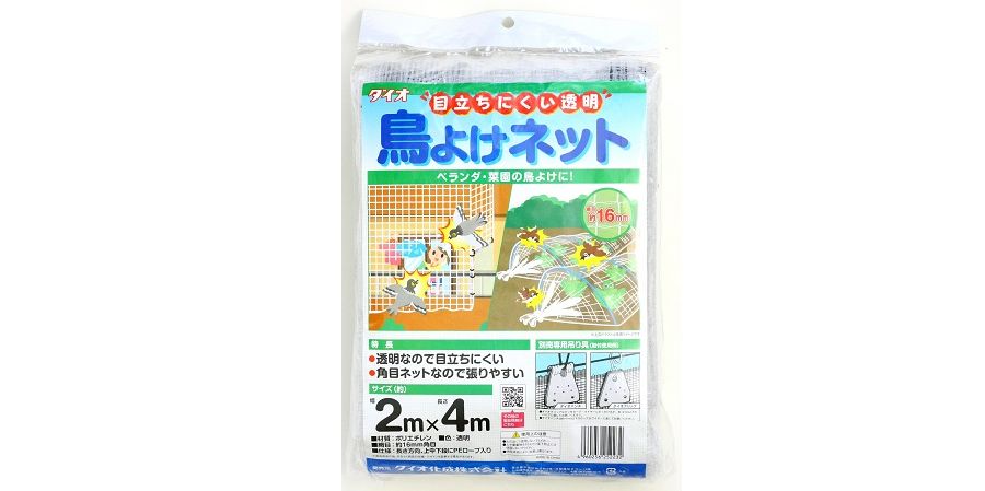 目立ちにくい透明鳥よけネット
