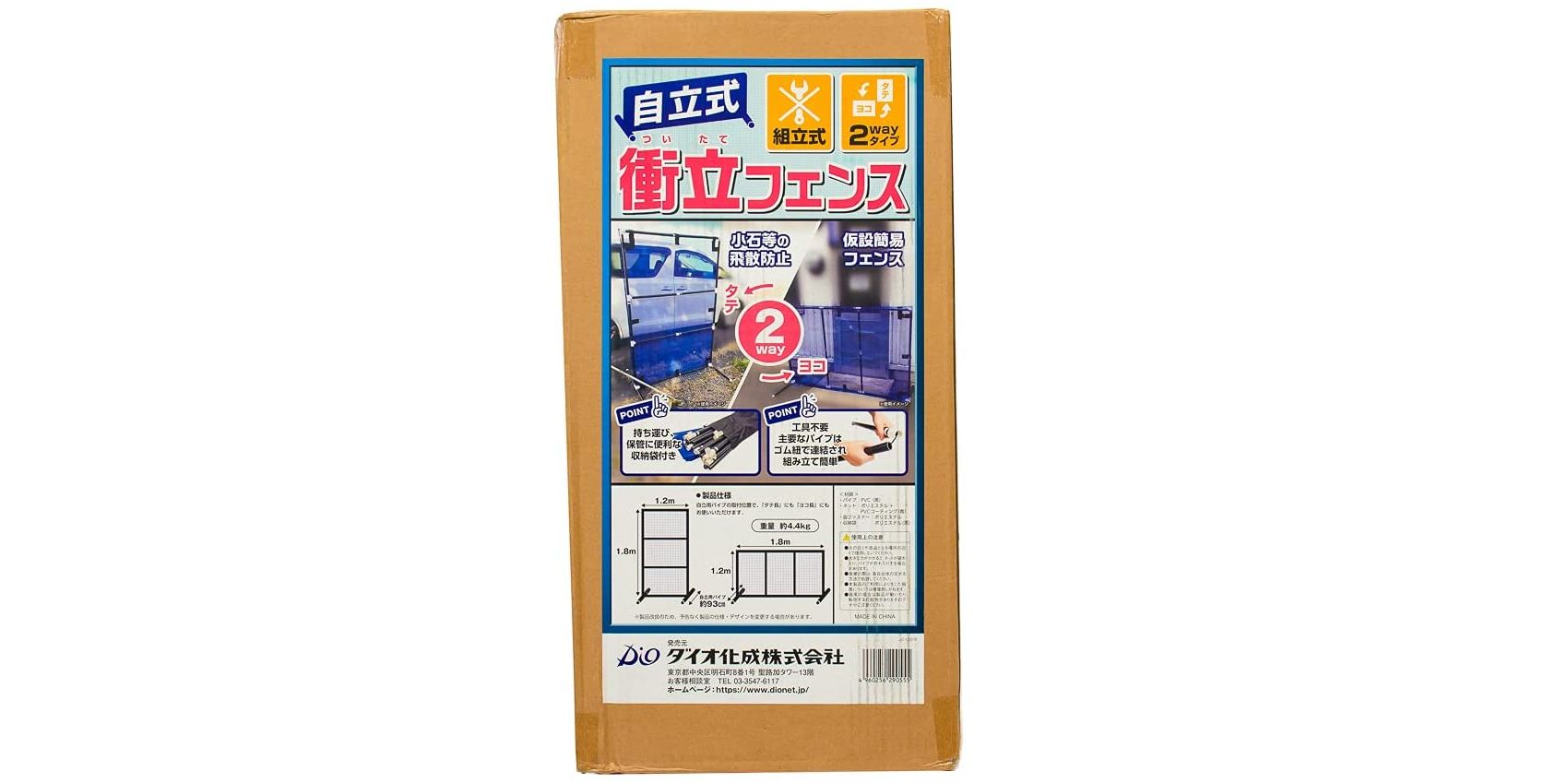 衝立フェンスNW