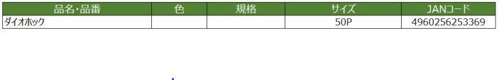 仕様