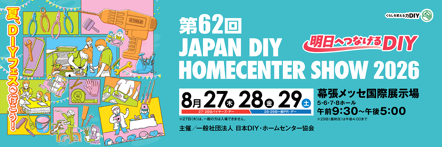 DIYSHOW