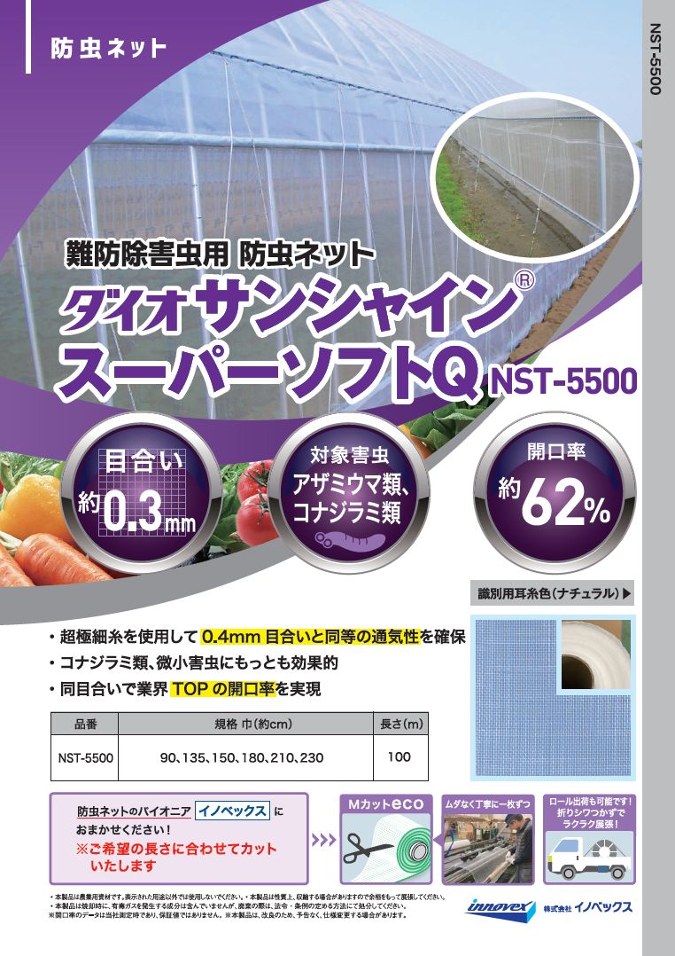 as_samne_nst5500.jpg
