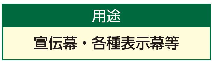 仕様