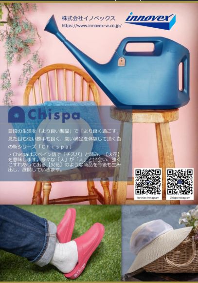 pic_catalog_ls_chispa.jpg