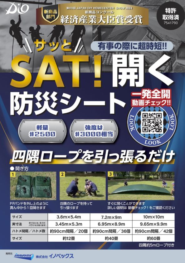 pic_catalog_ls_satsheet.jpg