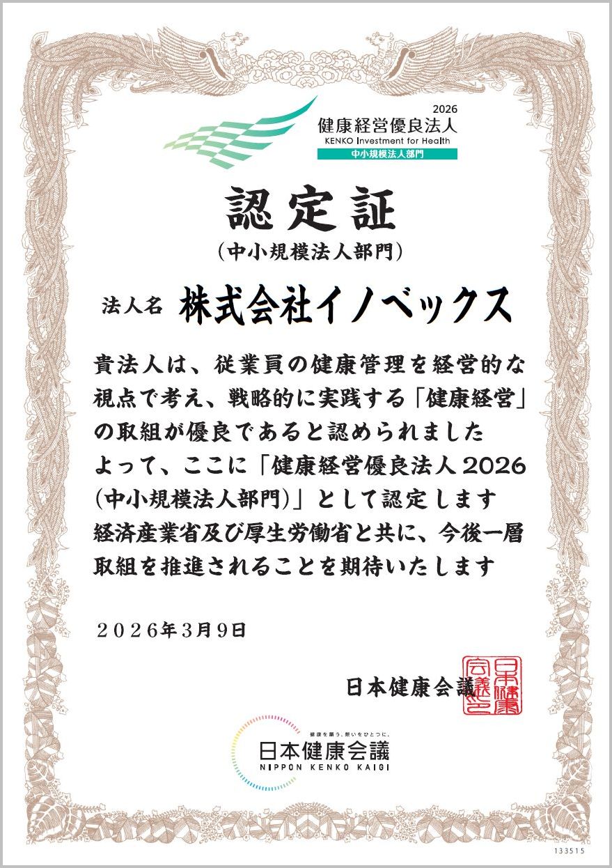 pic_kenko2026hyousyo.jpg