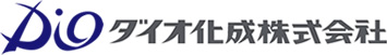 ダイオ化成株式会社