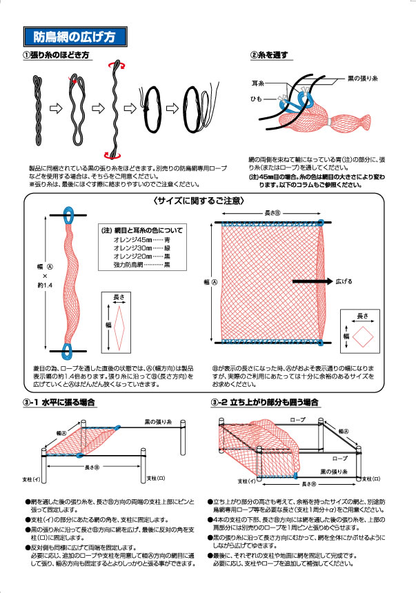 現品限り一斉値下げ！ 国産 防鳥網 18m × 108m 600坪 20mm 目合 1000デニール ブルー 防鳥ネット 小商 北海道配送不可 代引不可 