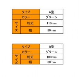 草刈メッシュワンタッチ